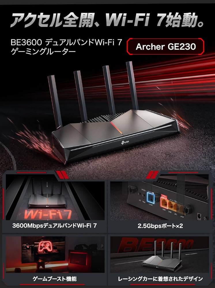 Amazon.co.jp: TP-Link WiFiルーター WiFi 7 ゲーミングルーター